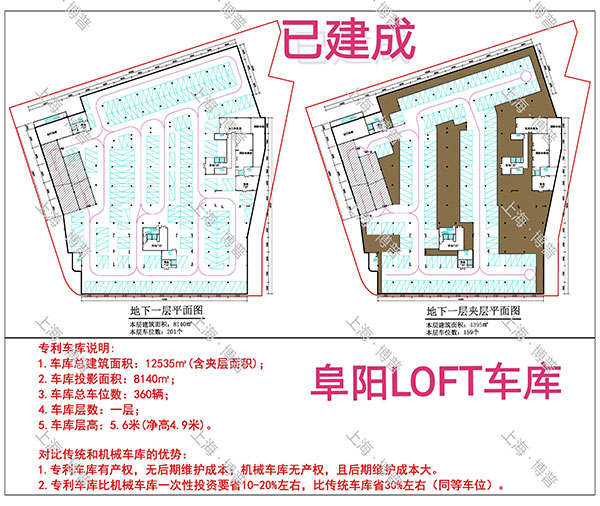 菏泽阜阳LOFT专利车库（初光先生授权）